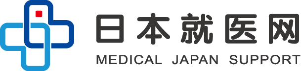 日本就醫網底部LOGO